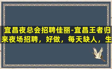 株洲夜总会招聘